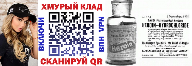 Героин белый  shop наркотические препараты  Дальнегорск  магазин  наркотиков 