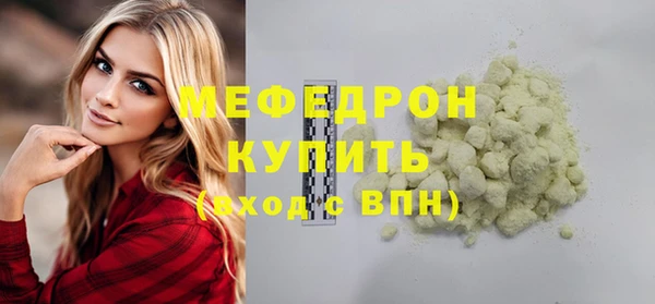 мефедрон Беломорск