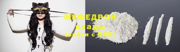 мефедрон Беломорск