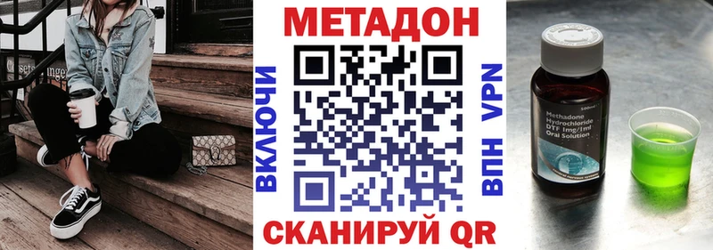 МЕТАДОН кристалл  Дальнегорск 